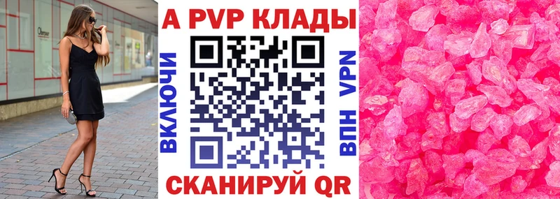 A PVP СК  где купить наркотик  Невельск 