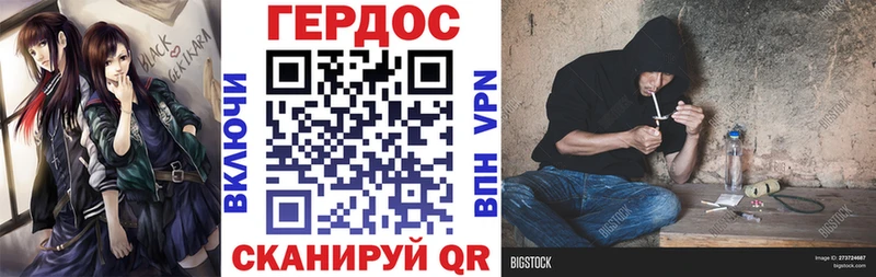 Героин хмурый  Невельск 