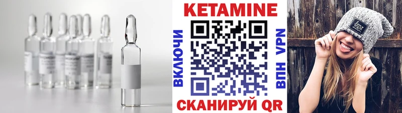 КЕТАМИН VHQ  MEGA рабочий сайт  Невельск 