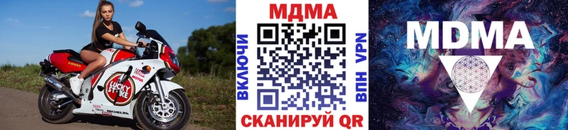 это формула  Невельск  MDMA Molly 