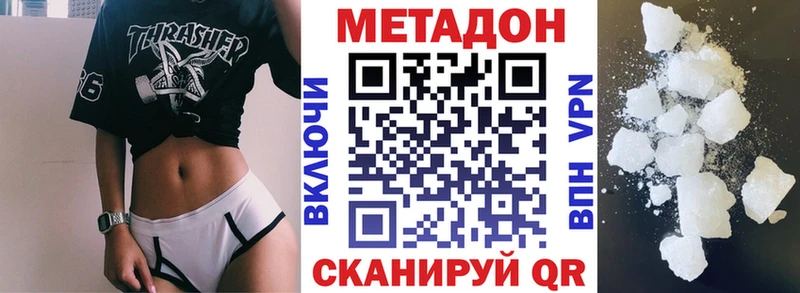 Метадон белоснежный  Невельск 